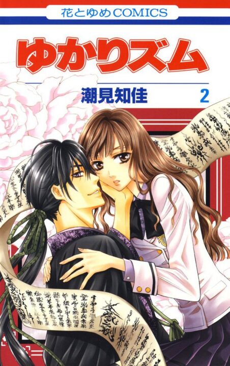 Yukarism, Vol. 2