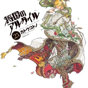 Altair: A Record of Battles, Vol. 25