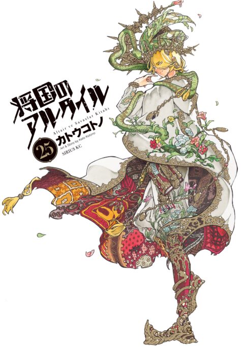 Altair: A Record of Battles, Vol. 25