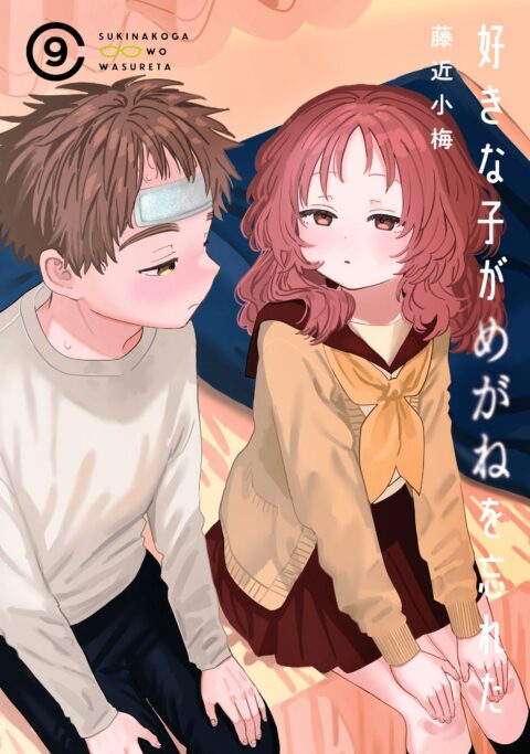 The Girl I Like Forgot Her Glasses, Vol. 9