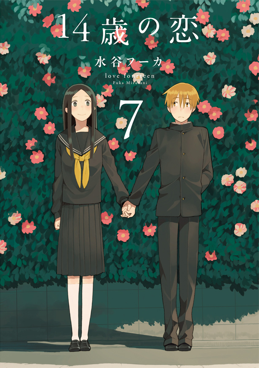 Love at Fourteen, Vol. 7