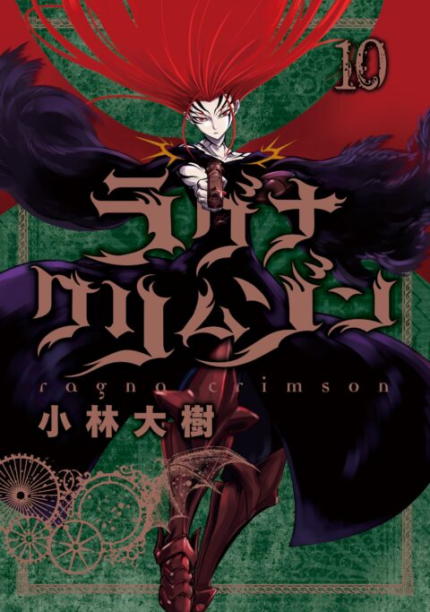Ragna Crimson, Vol. 10