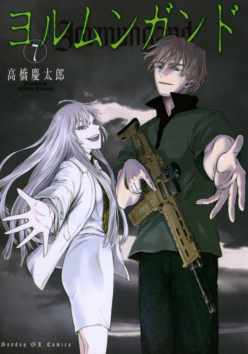 Jormungand, Vol. 7