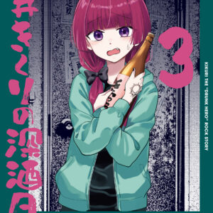 Bocchi the Rock!, Vol. 3