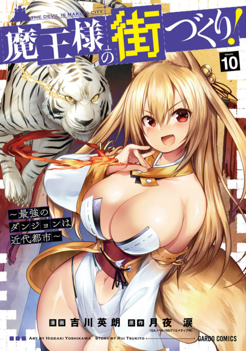 Dungeon Builder – The Demon King’s Labyrinth is a Modern City, Vol. 10
