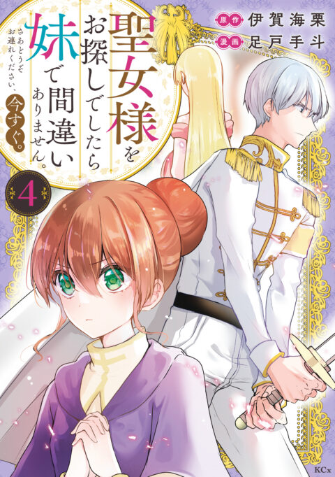 Now Loading…!, Vol. 4
