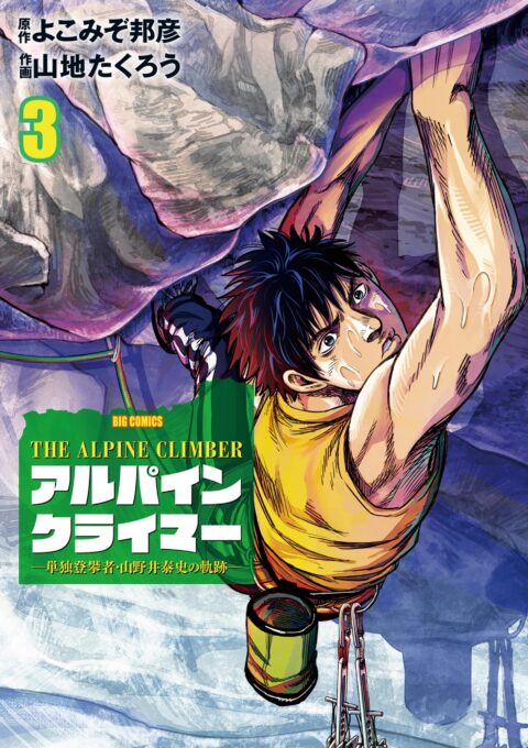 Alpi – the Soul Sender, Vol. 3