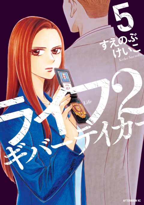 Life 2: Giver/Taker, Vol. 5