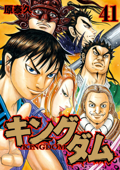 Kingdom, Vol. 41