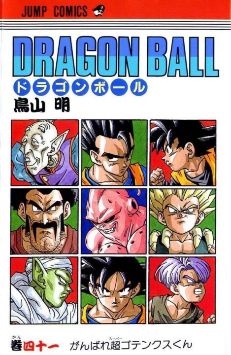Dragon Ball, Vol. 41