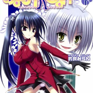 Omamori Himari, Vol. 7