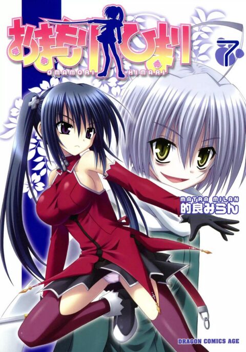 Omamori Himari, Vol. 7