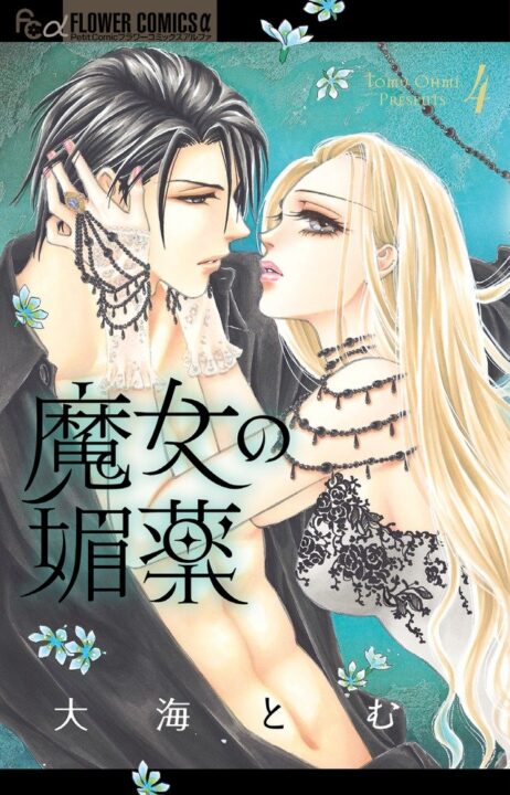 Spell of Desire, Vol. 4