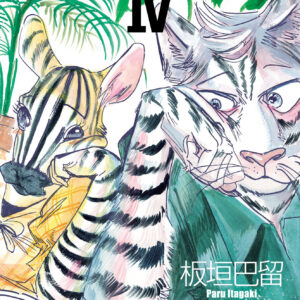 Beast Complex, Vol. 4