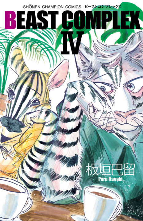 Beast Complex, Vol. 4