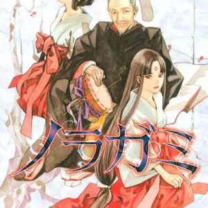 Noragami – Stray God, Vol. 5