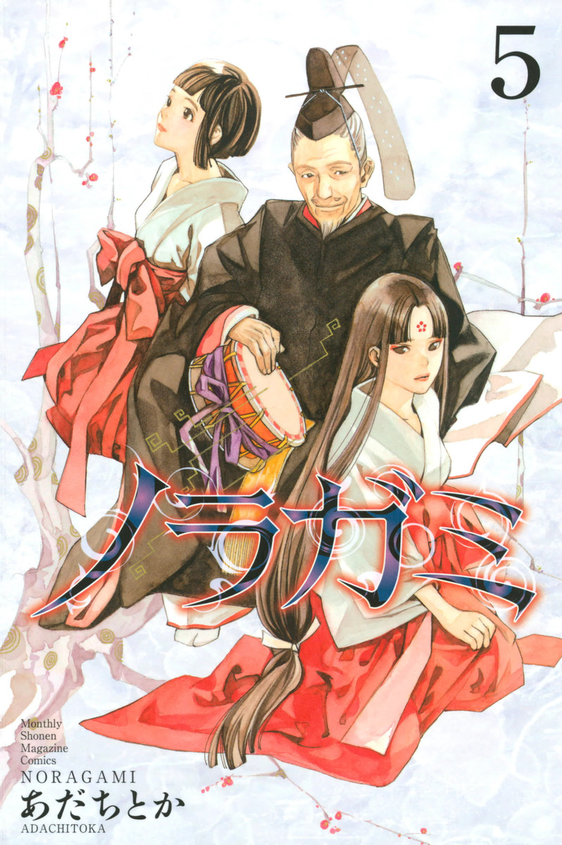 Noragami – Stray God, Vol. 5
