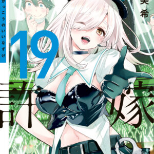 A Couple of Cuckoos, Vol. 19