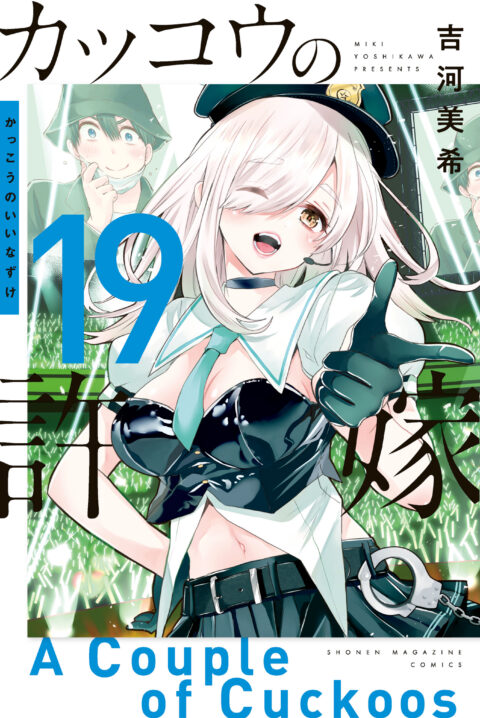 A Couple of Cuckoos, Vol. 19