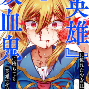 Chibi Vampire, Vol. 2