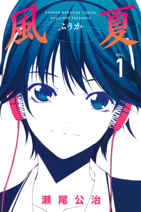 Fuuka, Vol. 1