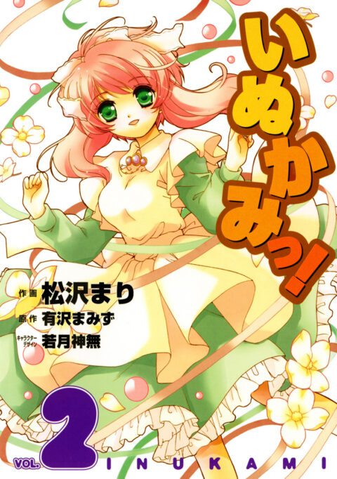 Inukami, Vol. 2