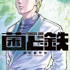 Fungus and Iron, Vol. 2