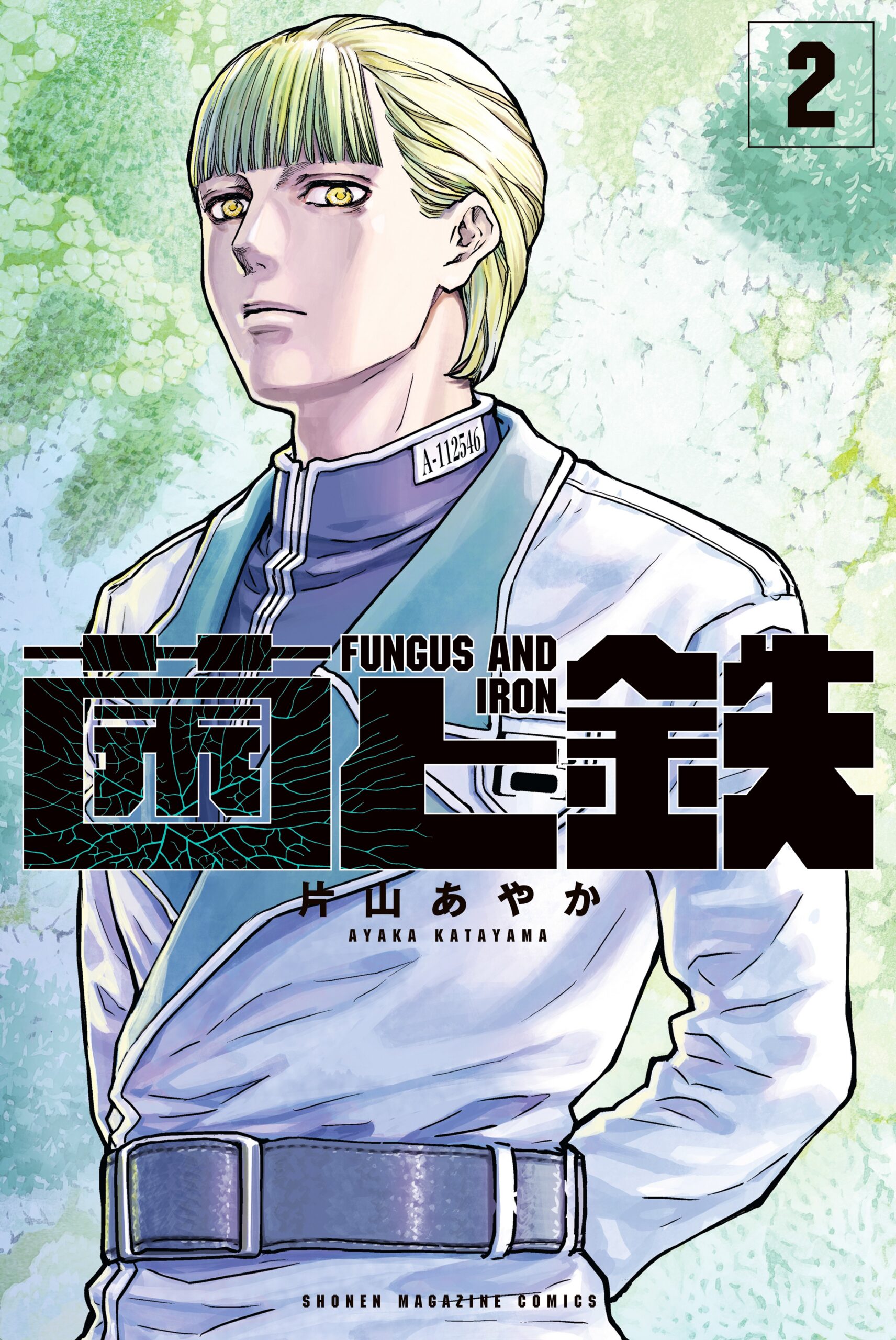 Fungus and Iron, Vol. 2
