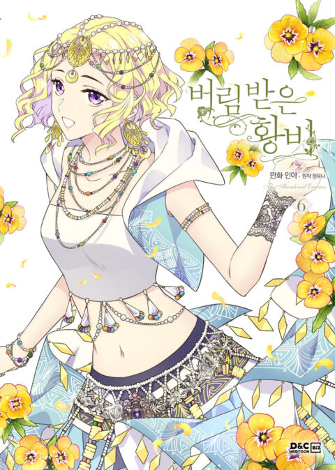 The Abandoned Empress, Vol. 6