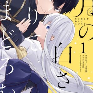 A Pale Moon Reverie, Vol. 1