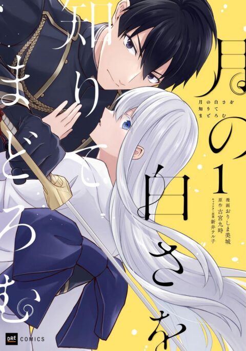 A Pale Moon Reverie, Vol. 1