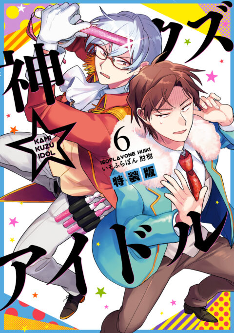 Phantom of the Idol, Vol. 6