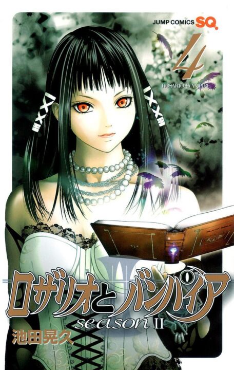 Rosario+Vampire: Season II, Vol. 4