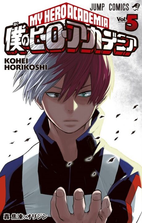 My Hero Academia: School Briefs, Vol. 5