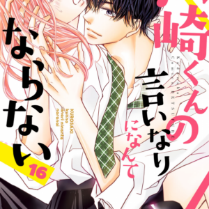 Defying Kurosaki-kun, Vol. 16