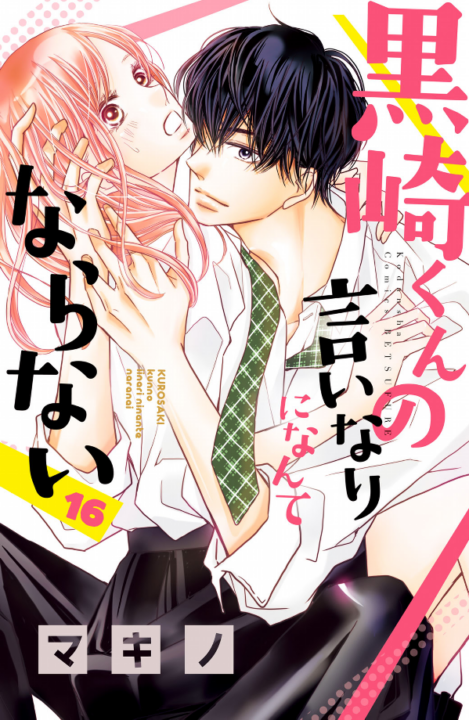Defying Kurosaki-kun, Vol. 16
