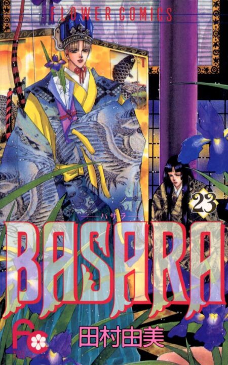 Basara, Vol. 23