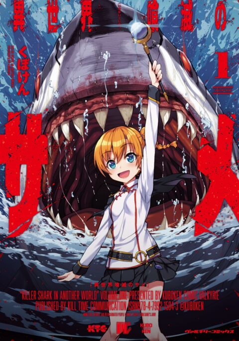 Karate Survivor in Another World, Vol. 1