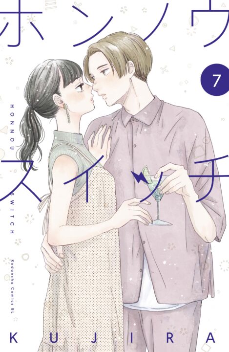 Changes of Heart, Vol. 7