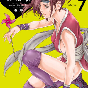 Ero Ninja Scrolls, Vol. 7
