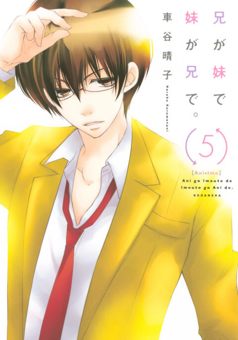 Ani-Imo, Vol. 5