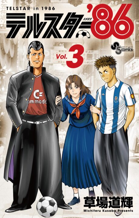86–EIGHTY-SIX, Vol. 3