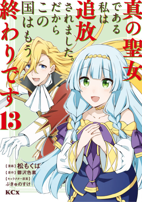 Because I, the True Saint, Was Banished, That Country Is Done For!, Vol. 13