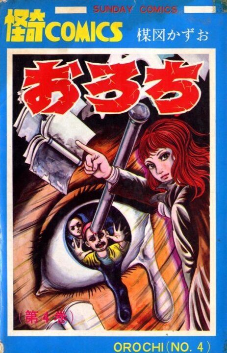 Orochi – The Perfect Edition, Vol. 4