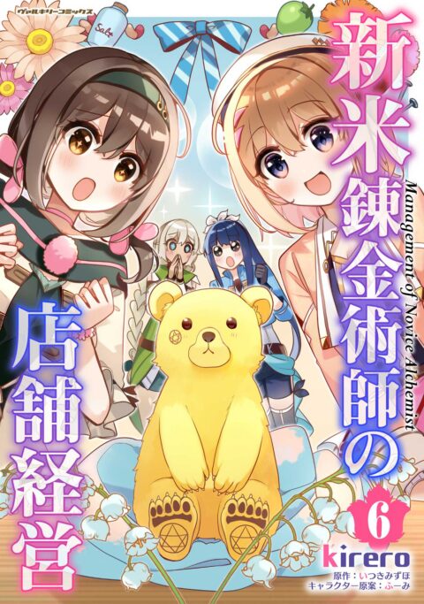 The Story of Saiunkoku, Vol. 6