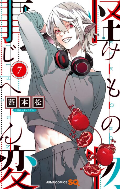 Kemono Jihen, Vol. 7