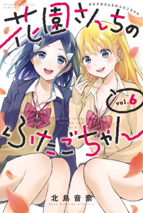 Oh, Those Hanazono Twins, Vol. 6