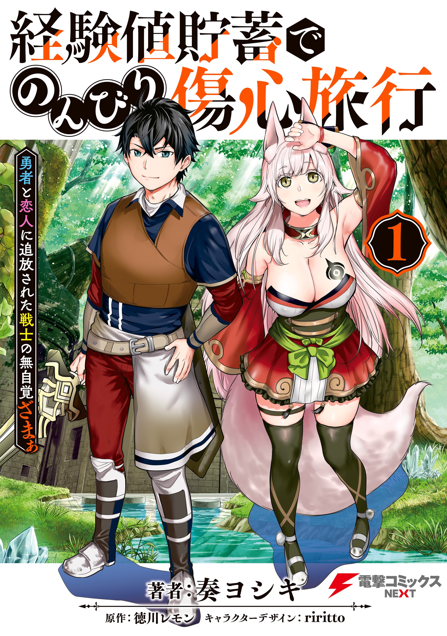 Trapped By His Love – The Duke’s Unexpected Bride, Vol. 1