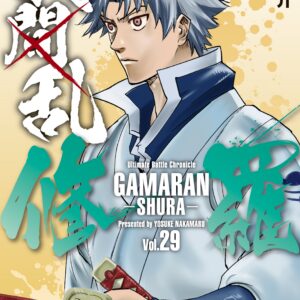 Gamaran, Vol. 29