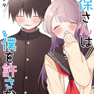 Kubo Won’t Let Me Be Invisible, Vol. 12